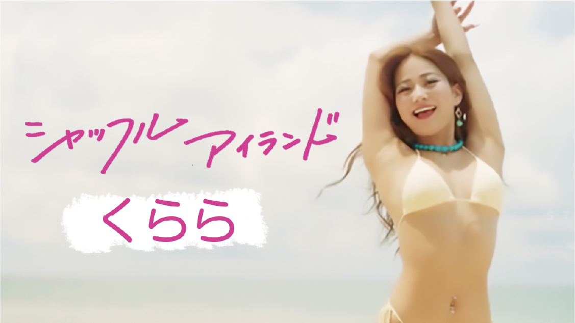 ダンサースライダー画像